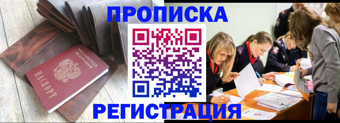 временная регистрация госуслуги в Архангельской области