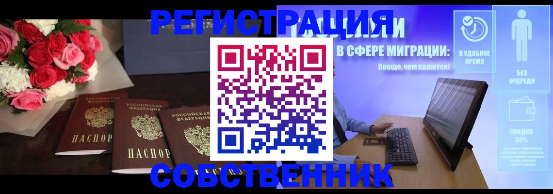 регистрация в Архангельской области