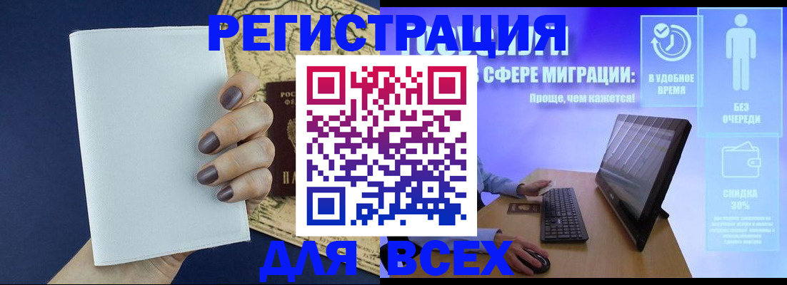 регистрация в Архангельской области